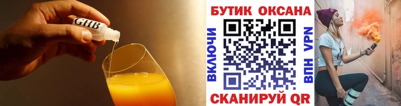 где можно купить наркотик  это как зайти  БУТИРАТ Butirat  Снежинск 