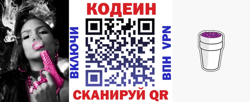 Кодеиновый сироп Lean Purple Drank  Снежинск 