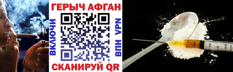 Героин Афган  где купить наркоту  Снежинск 